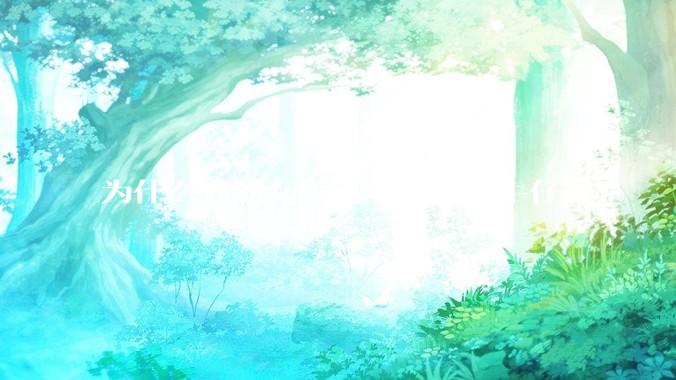 为什么有的女生喜欢穿紧身牛仔裤？